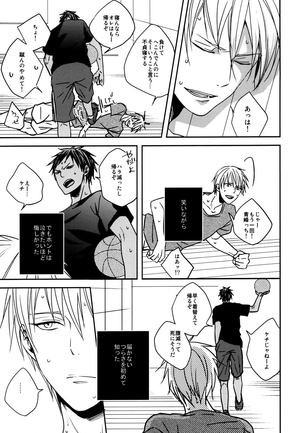 LAST DAY page 12 full