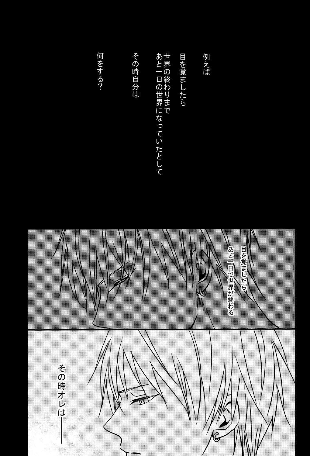 LAST DAY page 4 full