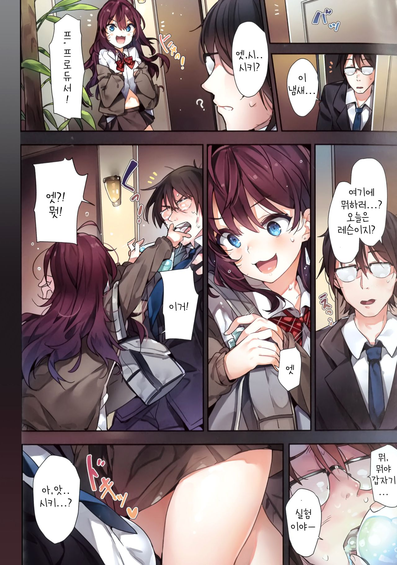 Ichinose Shiki no Tanoshii Yume page 6 full