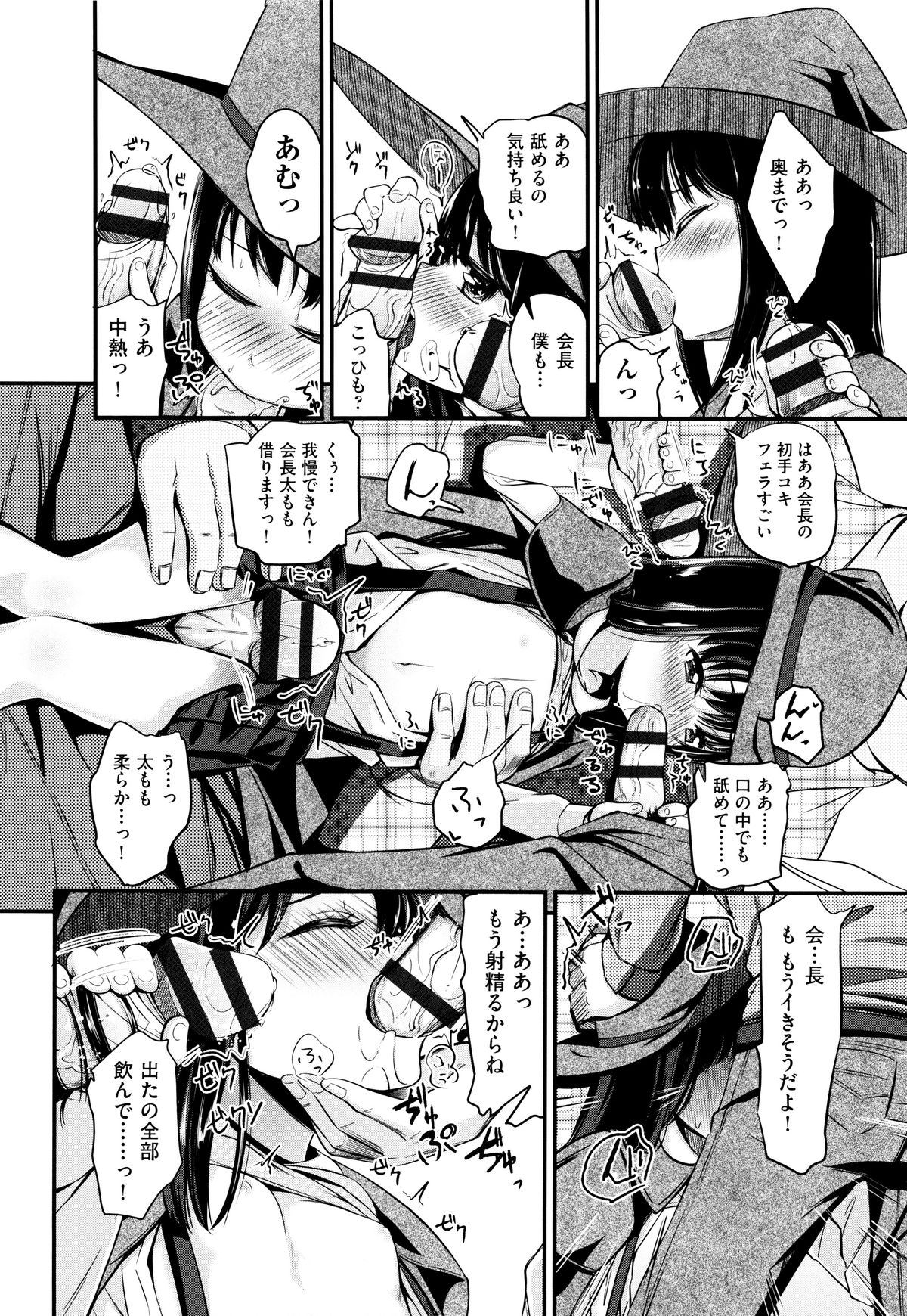 Niji Lo 5-nensei page 12 full