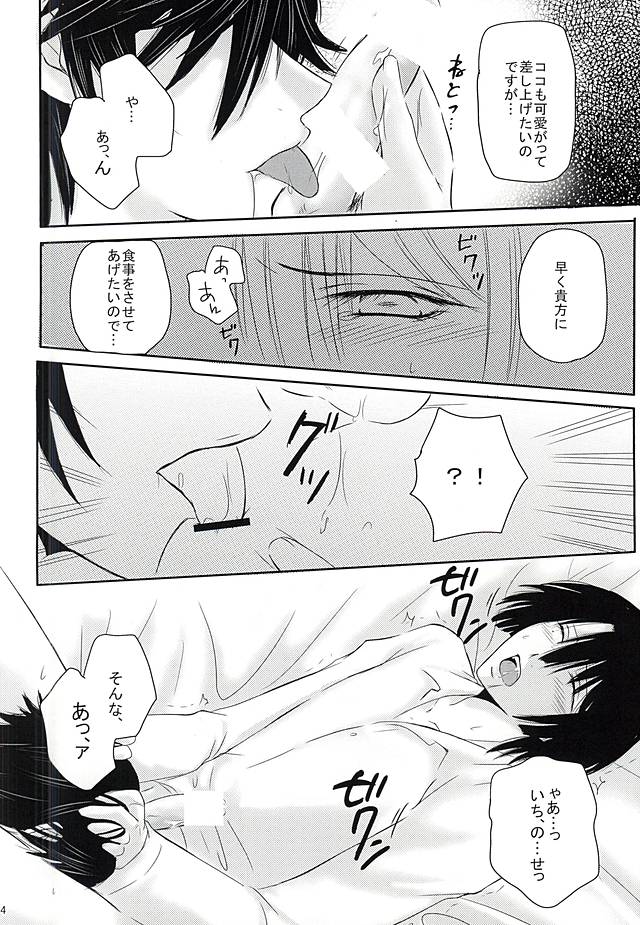 EcstasyLove page 12 full