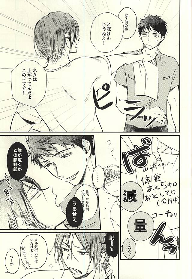 Wagamama BODY&SOUL page 10 full