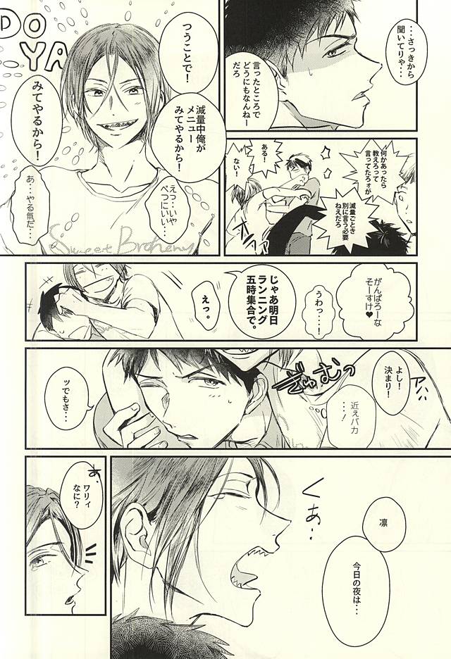 Wagamama BODY&SOUL page 11 full