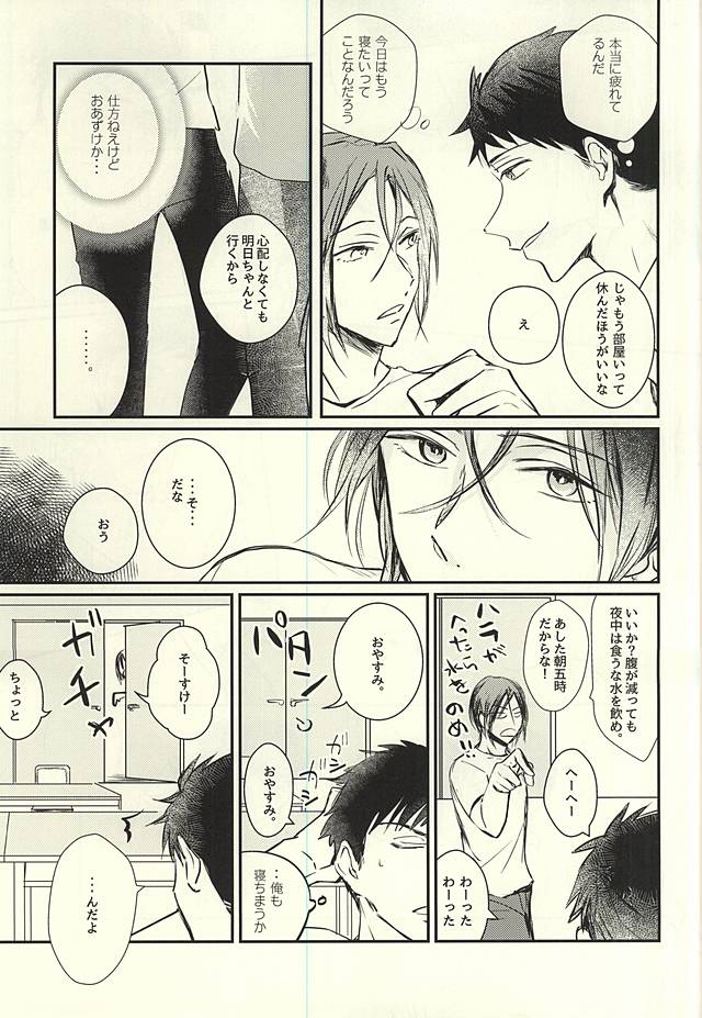 Wagamama BODY&SOUL page 12 full