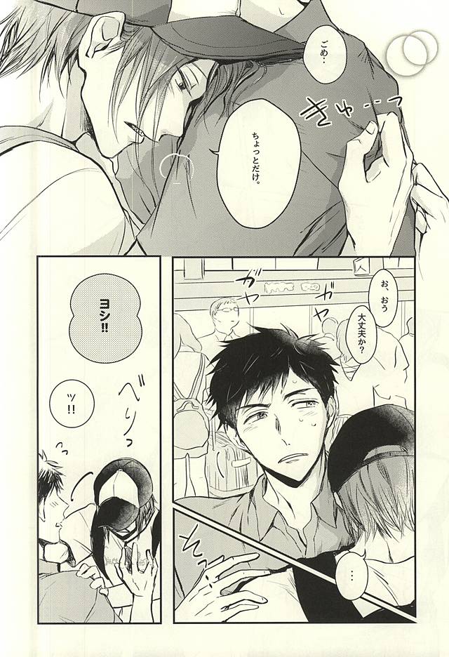 Wagamama BODY&SOUL page 7 full