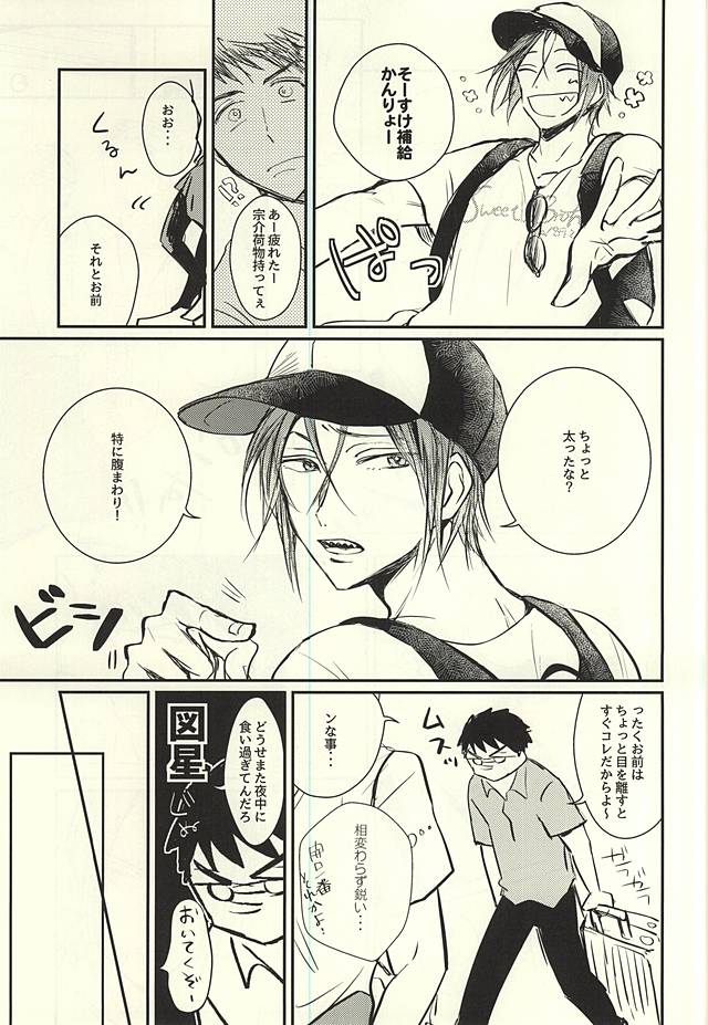 Wagamama BODY&SOUL page 8 full