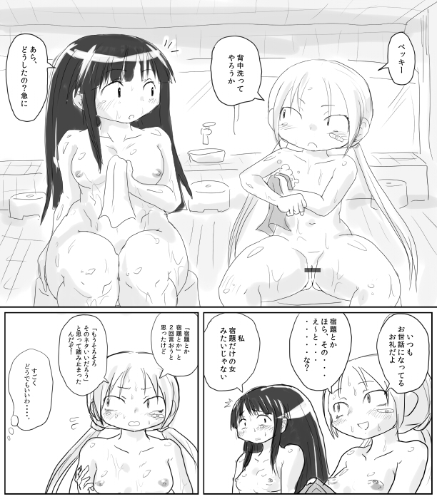 Fujimoto to Koushinryou page 4 full