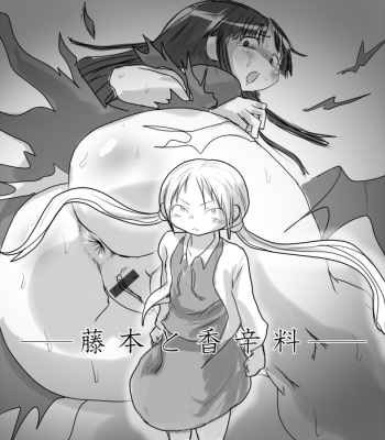 [Rory] Fujimoto to Koushinryou cover
