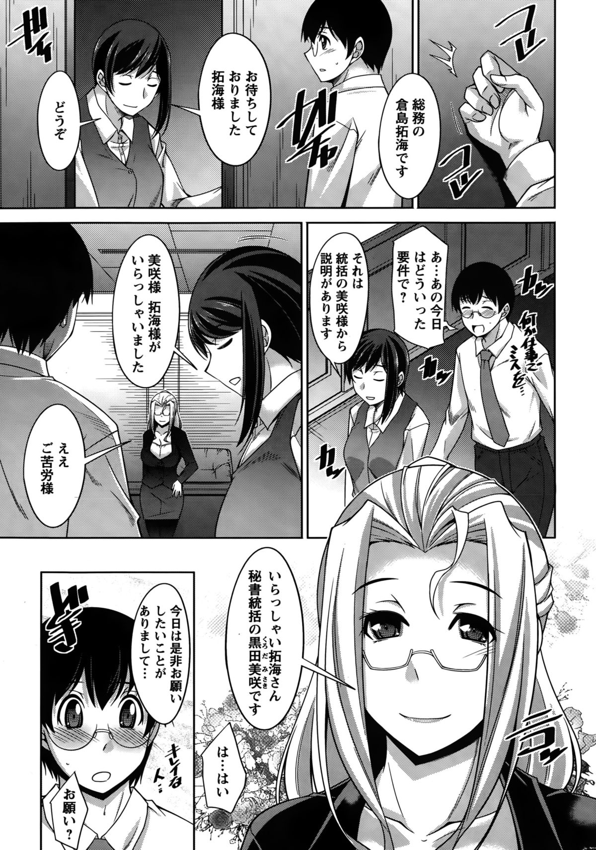 Action Pizazz DX 2015-10 page 11 full
