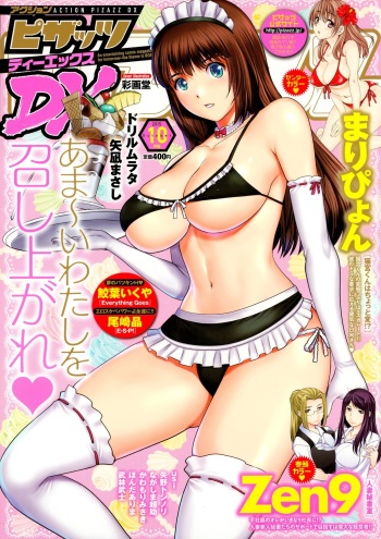 Action Pizazz DX 2015-10 cover