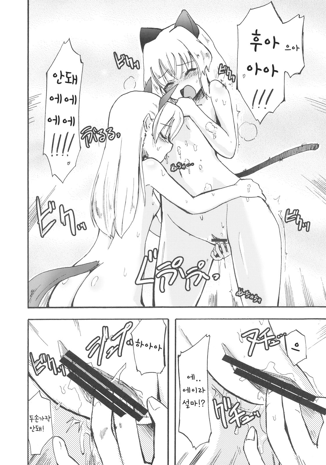 Kyo... KYOUDAKEDAKANNA!? | 오..오늘 만이니까...!? page 9 full