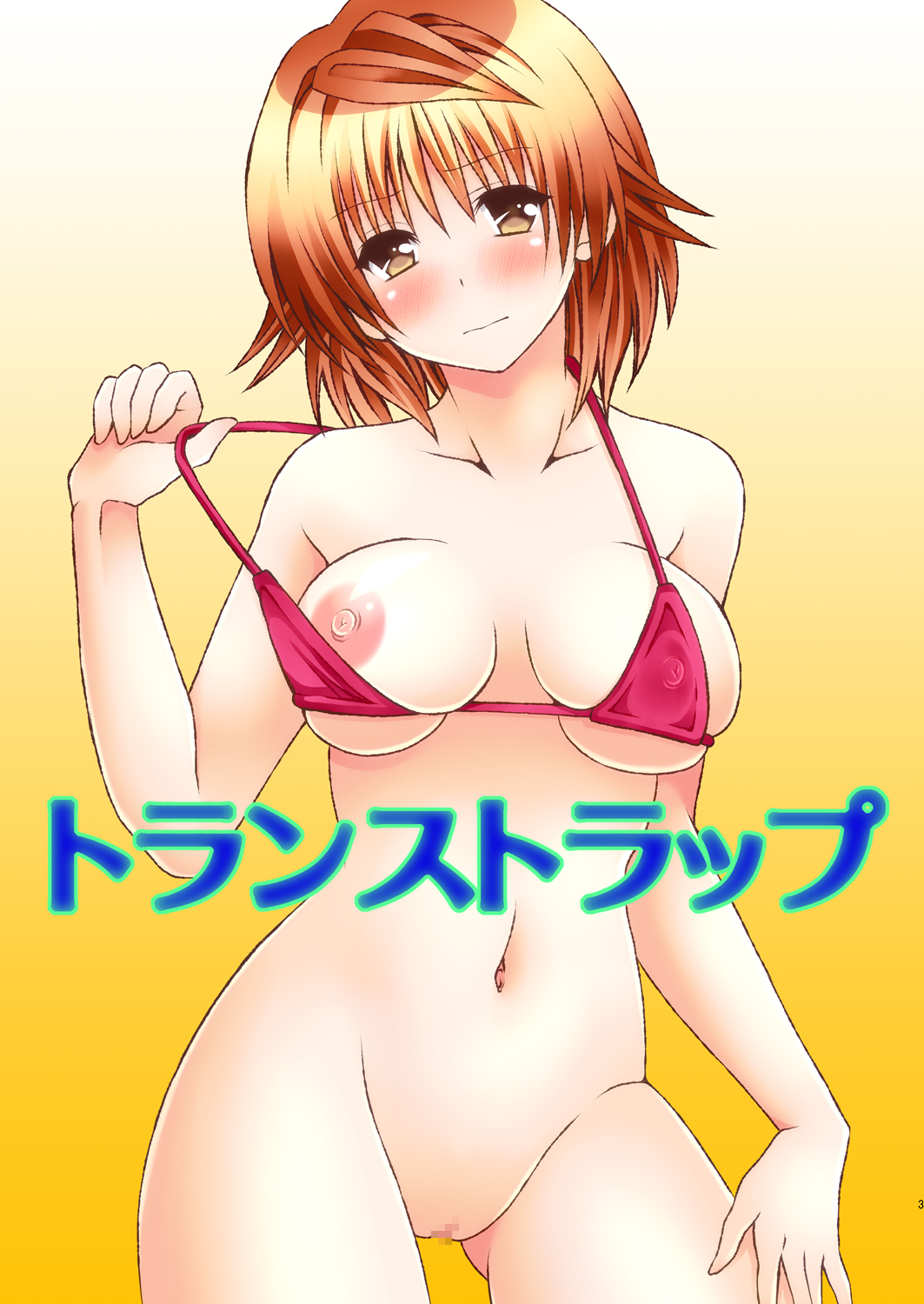 Trans Trap page 3 full