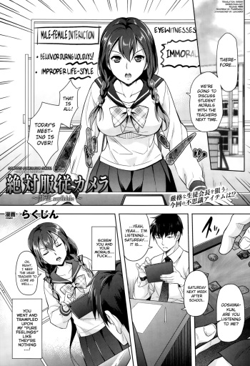 [Rakujin] Zettai Fukujuu Camera ~ Camera Reijuu Scribble (COMIC Unreal 2014-12 Vol.52) [English] [biribiri] [Digital] cover