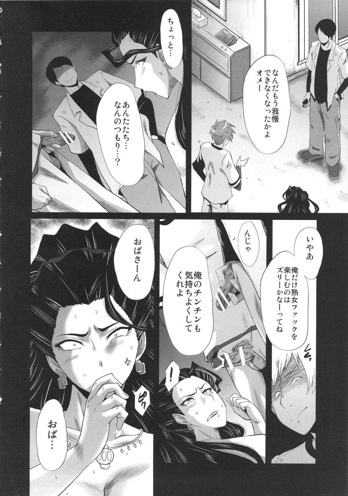 Urabambi 52 Injuku no Kyouen -MISHIRO- page 12 full