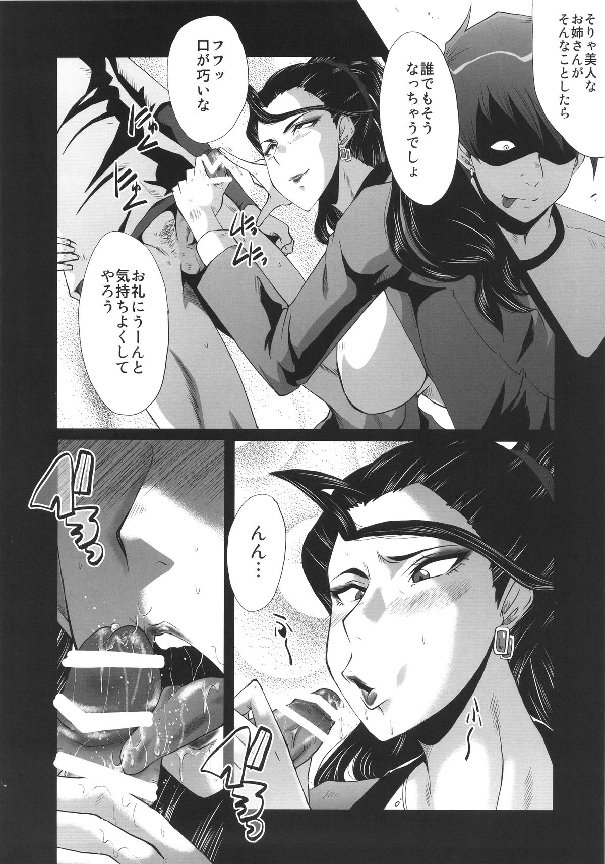 Urabambi 52 Injuku no Kyouen -MISHIRO- page 8 full