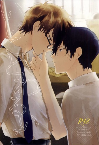 (SUPERKansai21) [Am (Ane)] Ii Ko to Warui Ko (Daiya no Ace) cover
