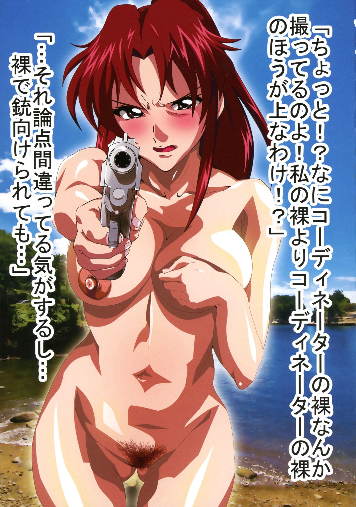 Barlow Heroines 4 ~ Kuro no Soshiki-hen ~ page 11 full