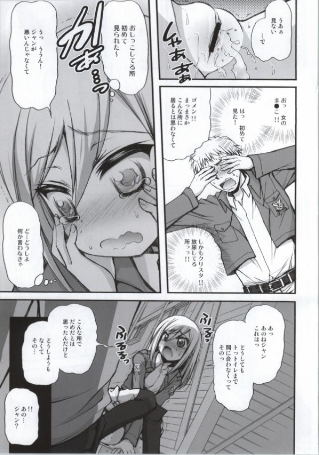 Krista Love page 4 full