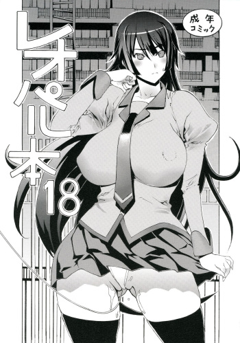 (C81) [Dorepooru (Leopard)] Leopard Hon 18 | Leopard Book 18 (Bakemonogatari) [Spanish] cover