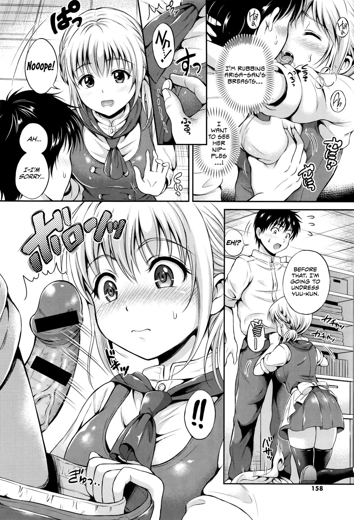 Machikirenai yo | Can Not Wait page 6 full