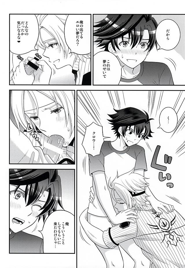 Shounen wa Denki Hitsujin no Yume o Miru ka Vol. 2 page 11 full