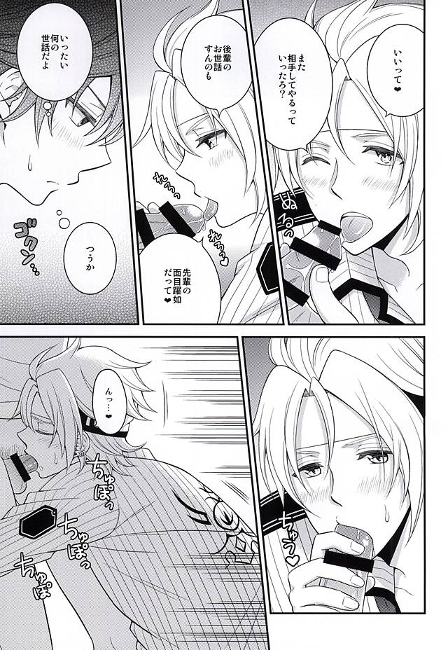 Shounen wa Denki Hitsujin no Yume o Miru ka Vol. 2 page 12 full