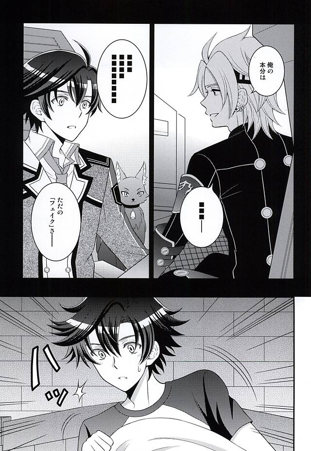 Shounen wa Denki Hitsujin no Yume o Miru ka Vol. 2 page 2 full