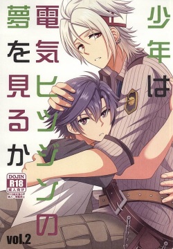 Shounen wa Denki Hitsujin no Yume o Miru ka Vol. 2