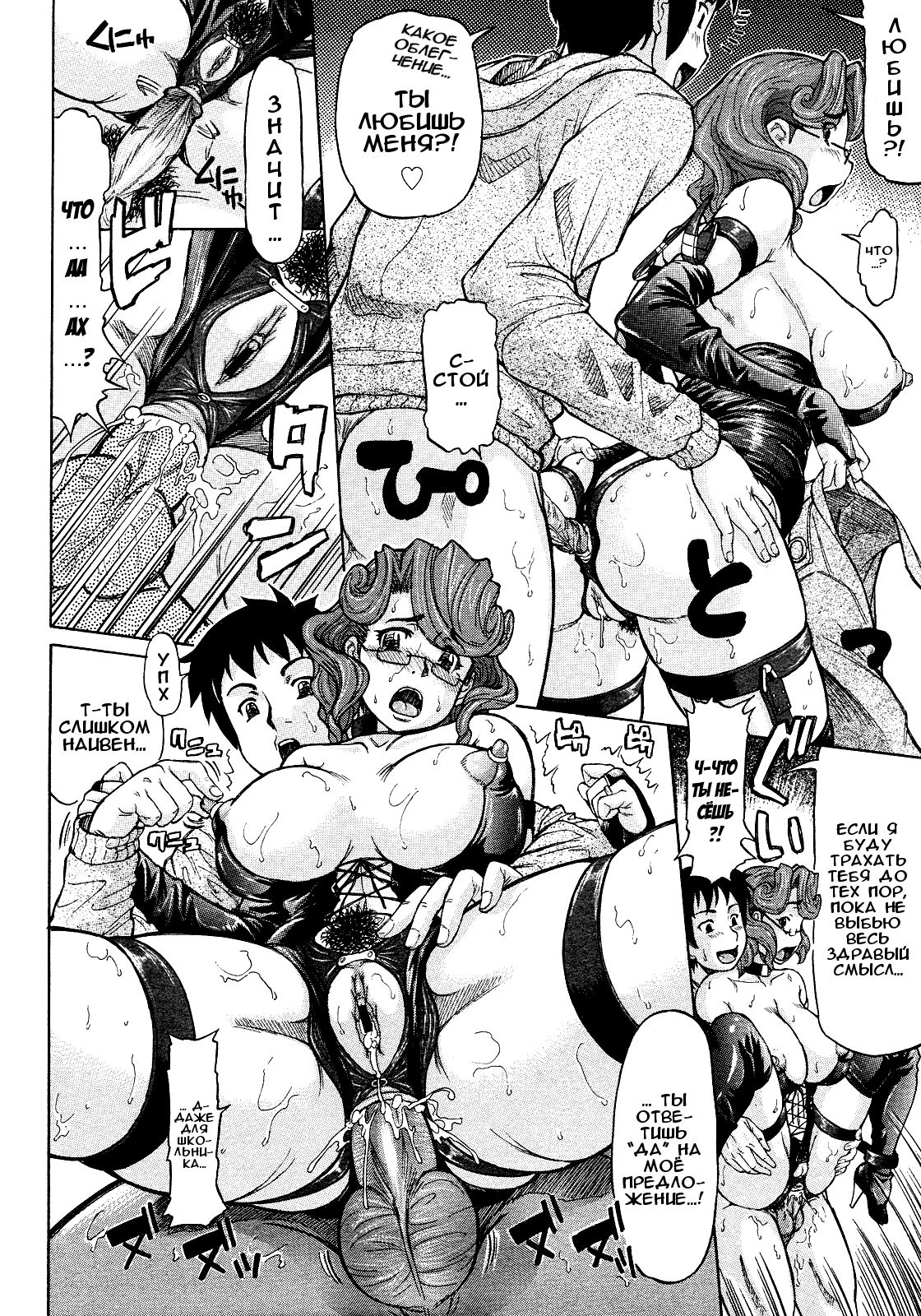 Propose Daisakusen | Отличный план любовного признания page 12 full