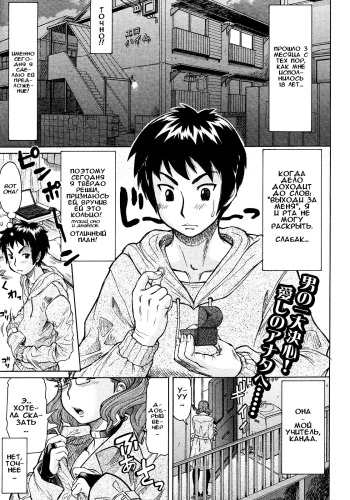 [Minority] Propose Daisakusen | Отличный план любовного признания (COMIC Megastore 2008-02) [Russian] [Илион, Акира] cover