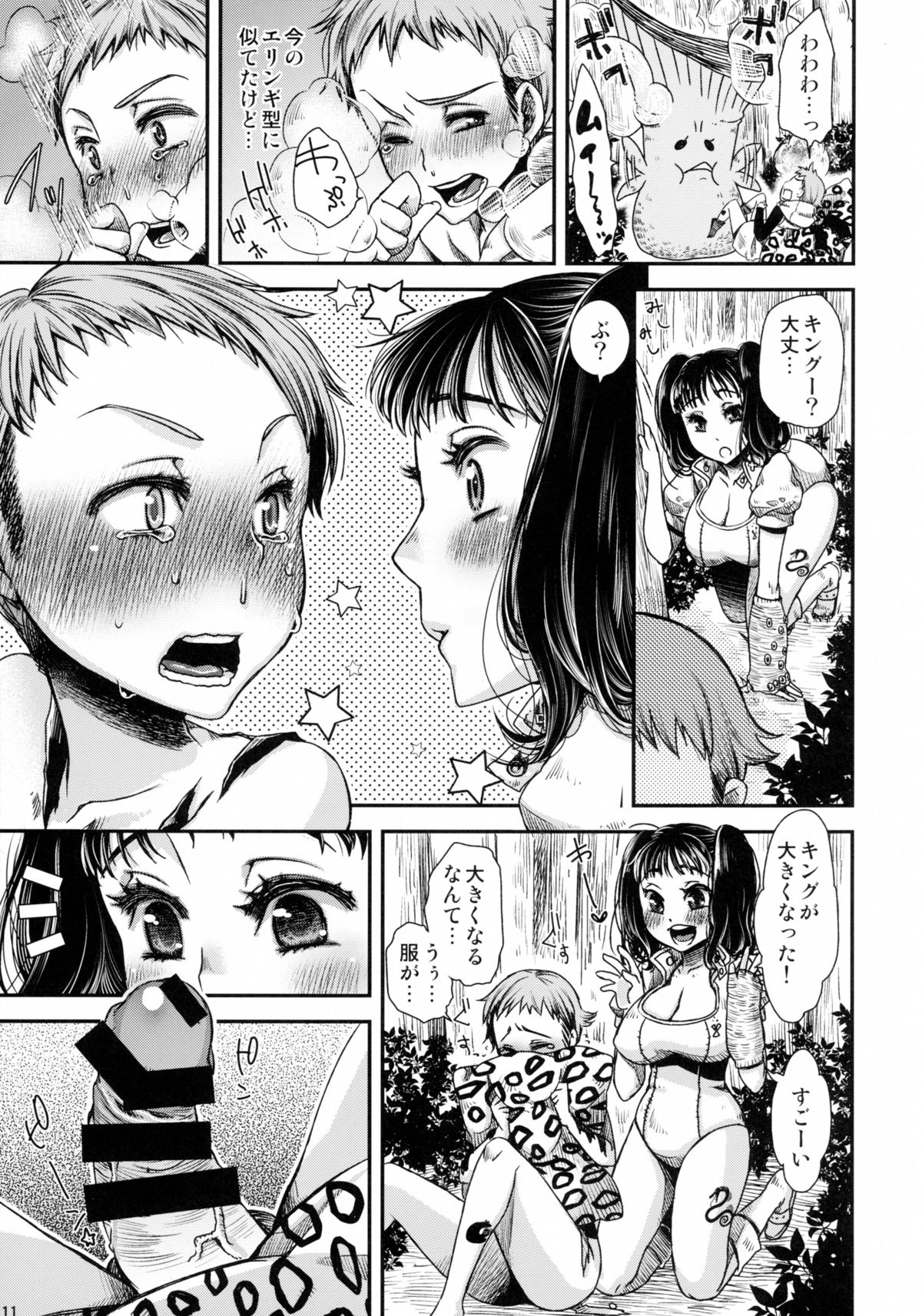 Diane's Question page 11 full