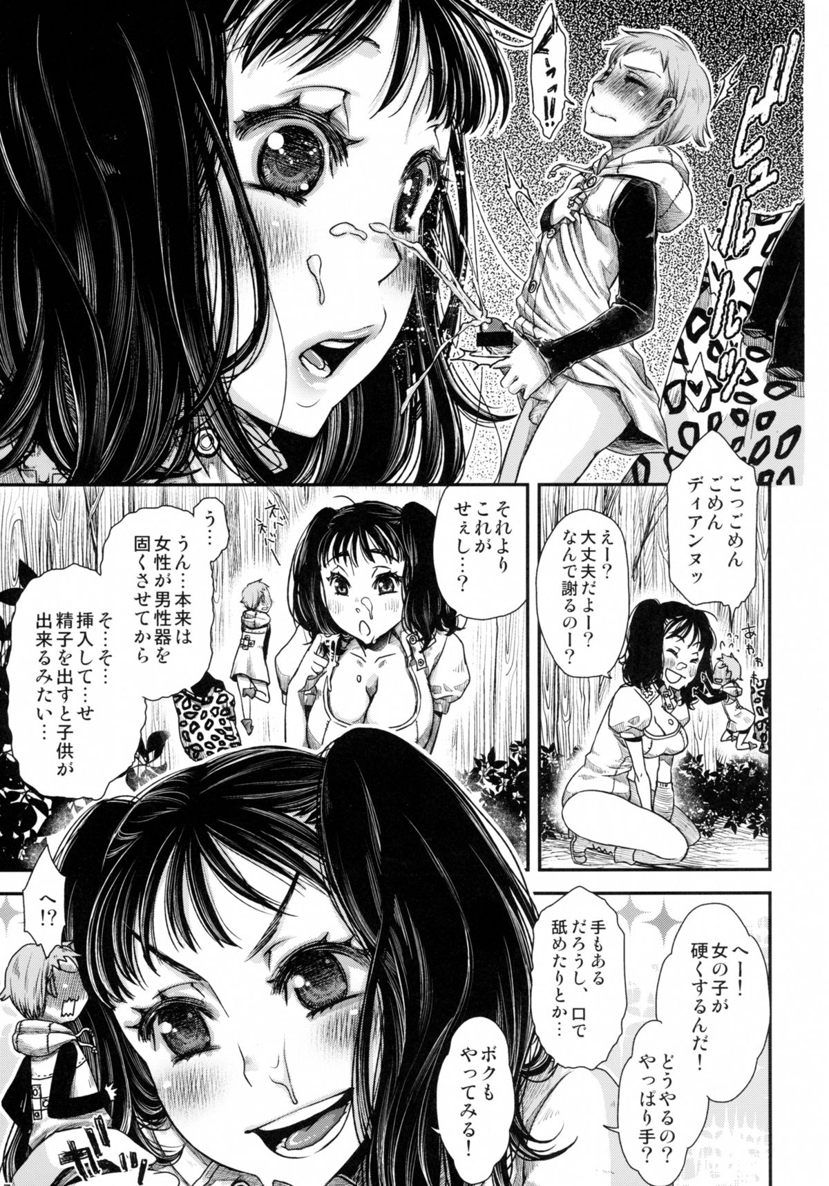 Diane's Question page 7 full
