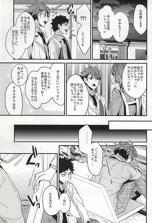Gaman no Doku ga Mawaru page 11 full