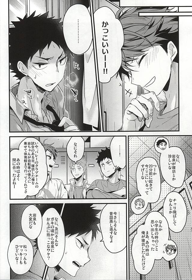 Gaman no Doku ga Mawaru page 4 full