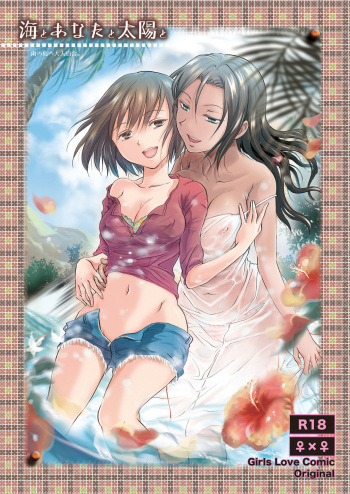 [peachpulsar (Mira)] Umi to Anata to Taiyou to | The sea, you, and the sun. ch.1-4 [Russian] [Отаку Усолья] [Digital] cover