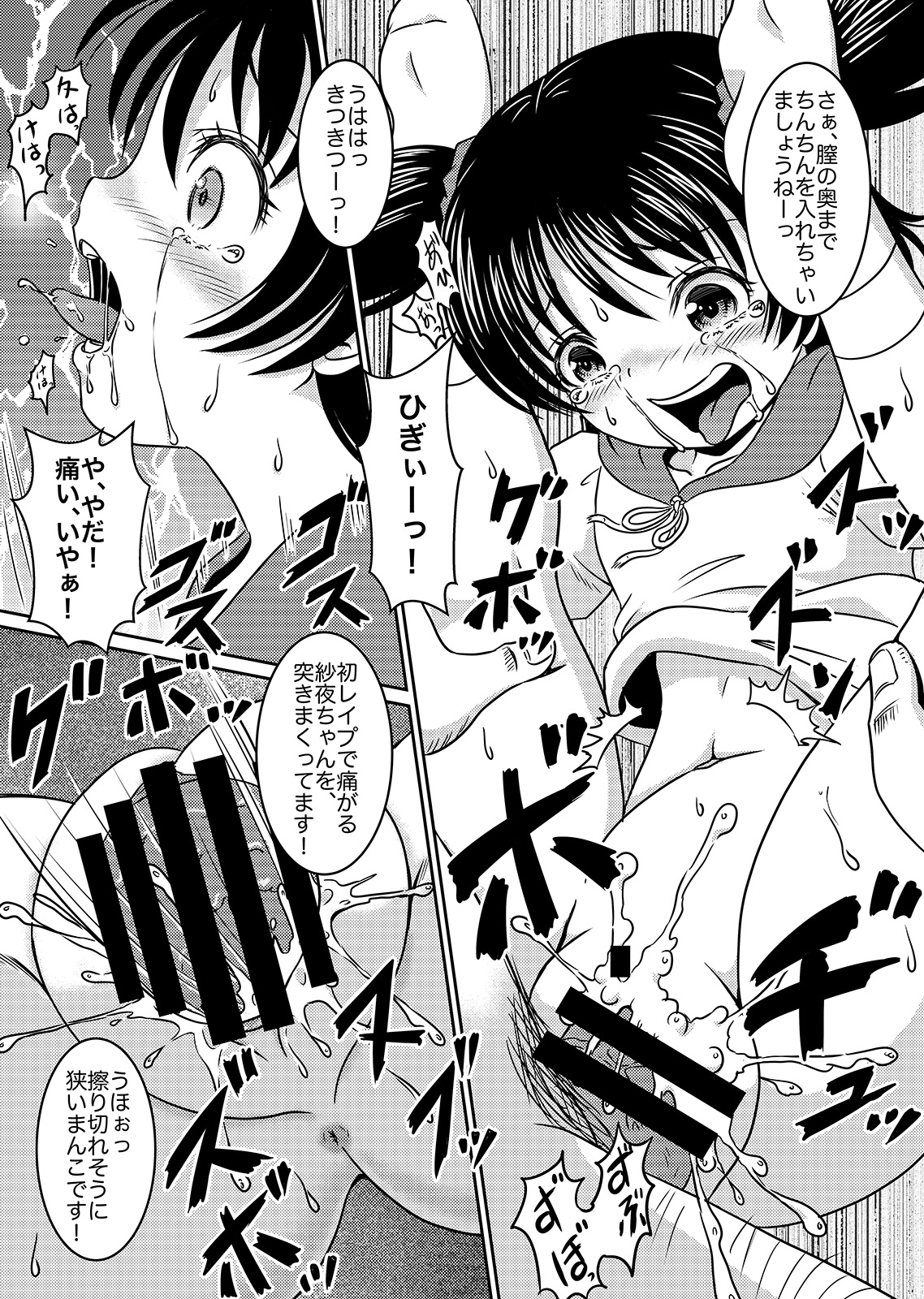 Loli Rape Video Kyousei Debut page 12 full