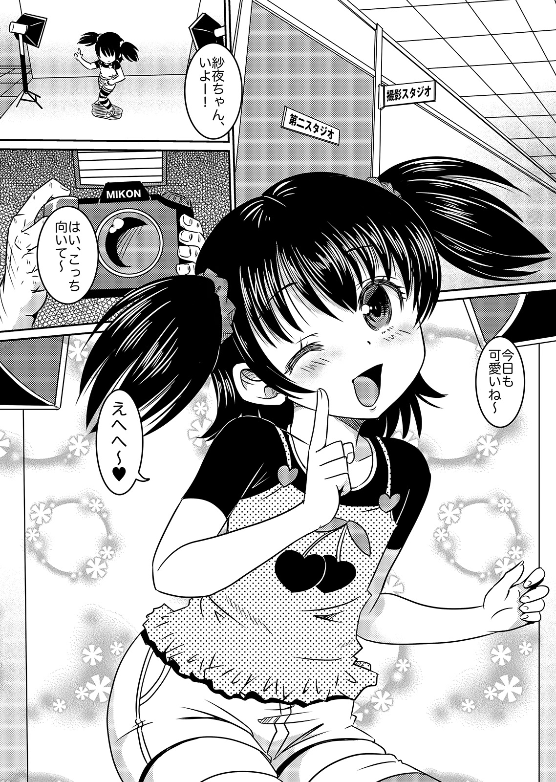 Loli Rape Video Kyousei Debut page 4 full