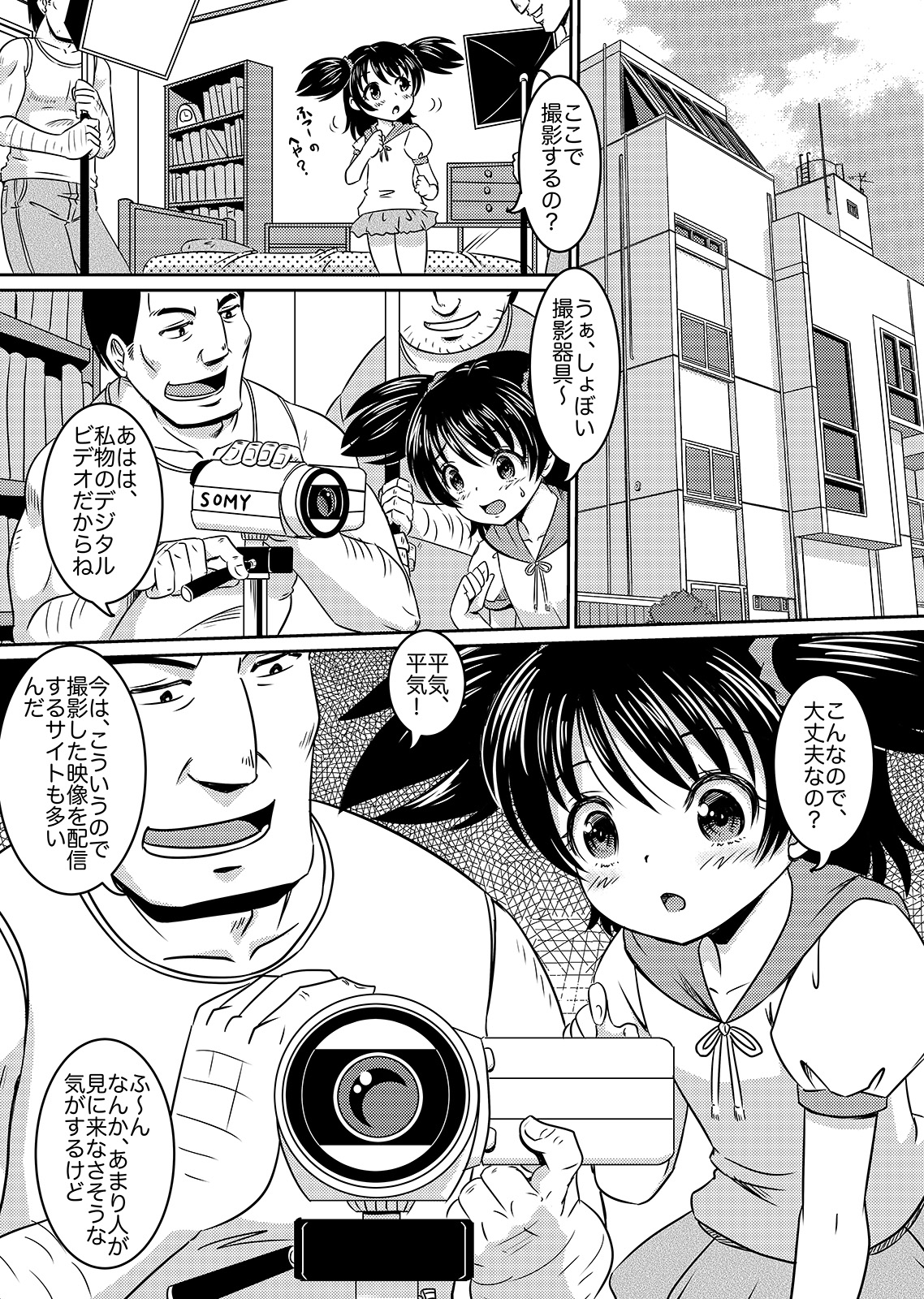 Loli Rape Video Kyousei Debut page 7 full