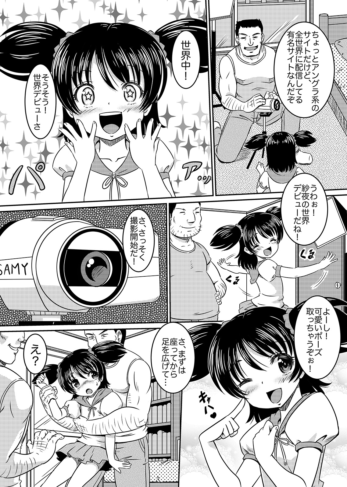 Loli Rape Video Kyousei Debut page 8 full