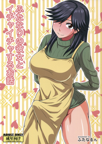 (Futaket 8) [Futanarun (Kurenai Yuuji)] Futanari no Kanojo to Ichaicha Suru Hanashi [Spanish] {ElMoeDela8} cover