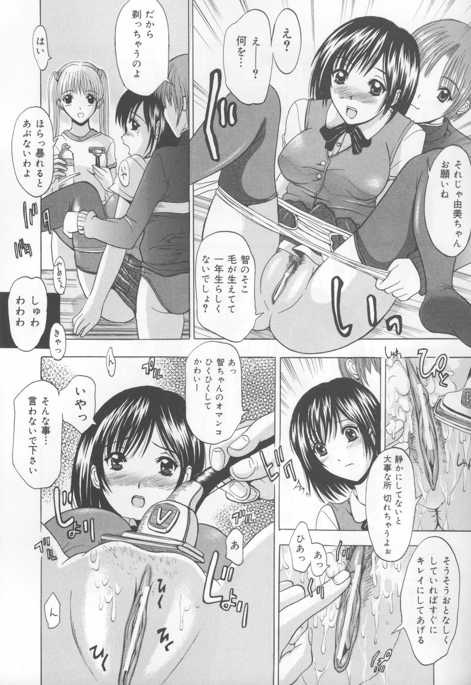 Koi Eki Mamire - A Love Liquid is Covered page 11 full