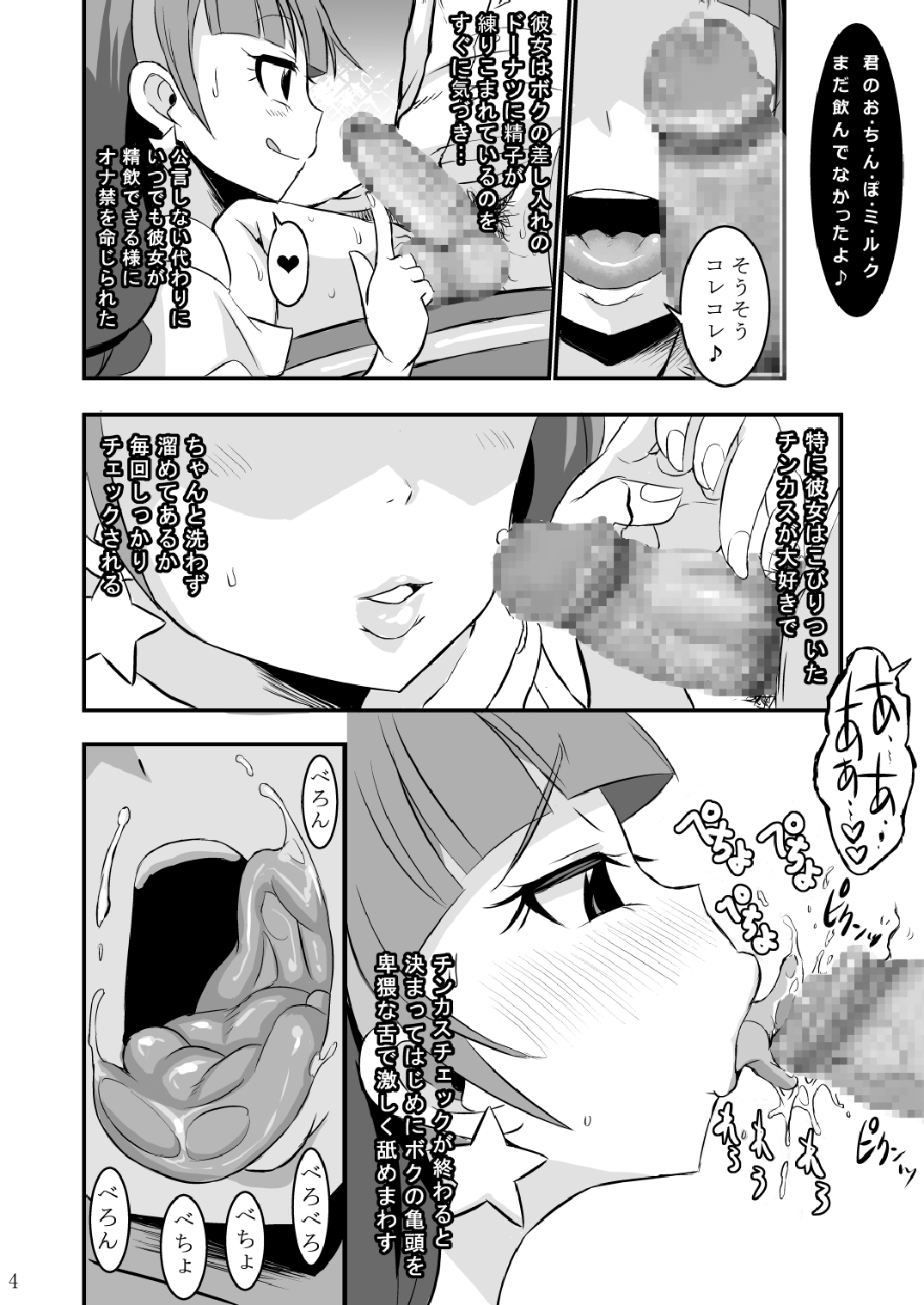 Kirara kira page 4 full