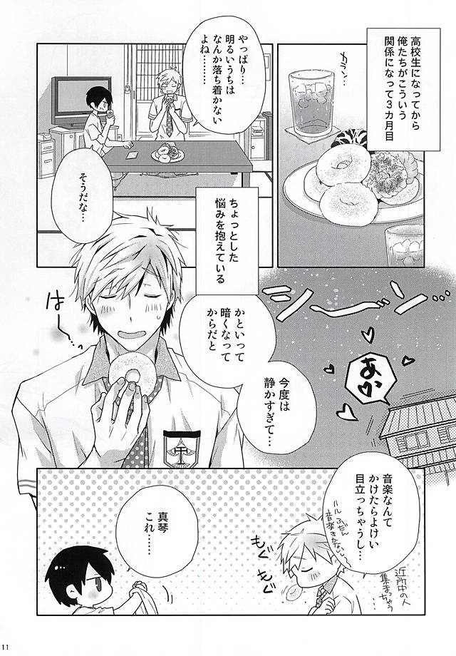 Happy Natsumatsuri page 8 full