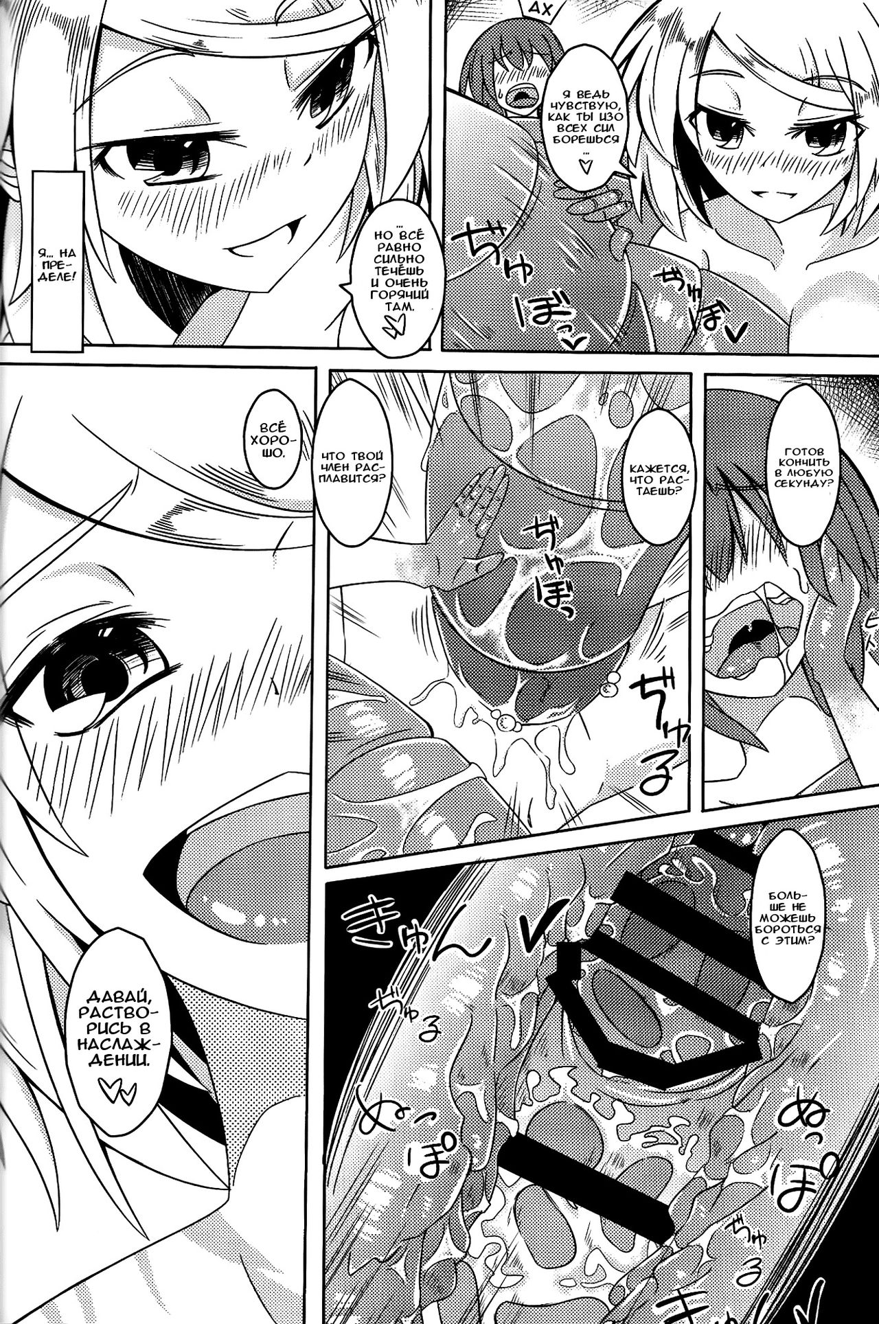 Watashi no Koibito o Shoukai Shimasu! Soushuuhen page 10 full