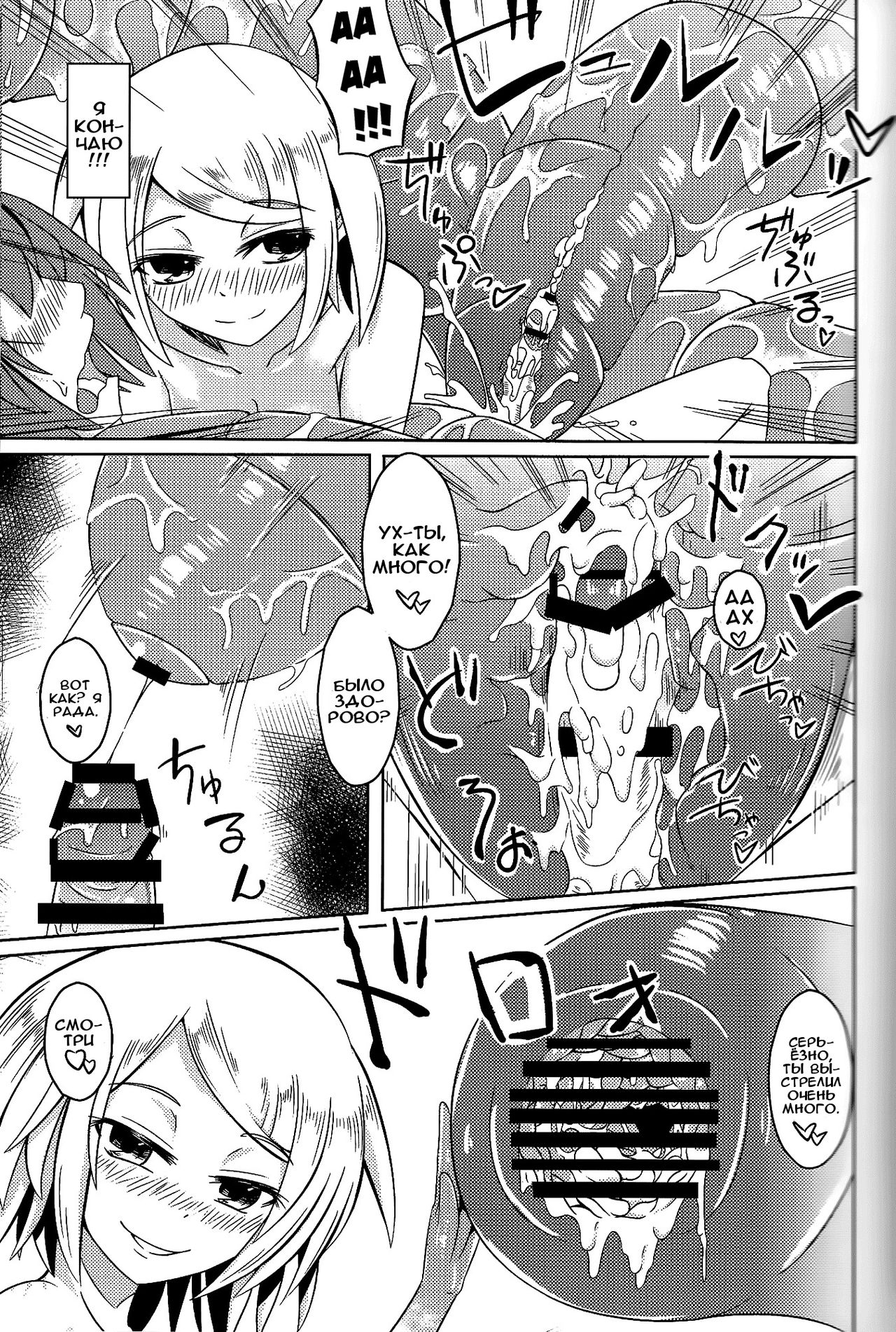 Watashi no Koibito o Shoukai Shimasu! Soushuuhen page 11 full
