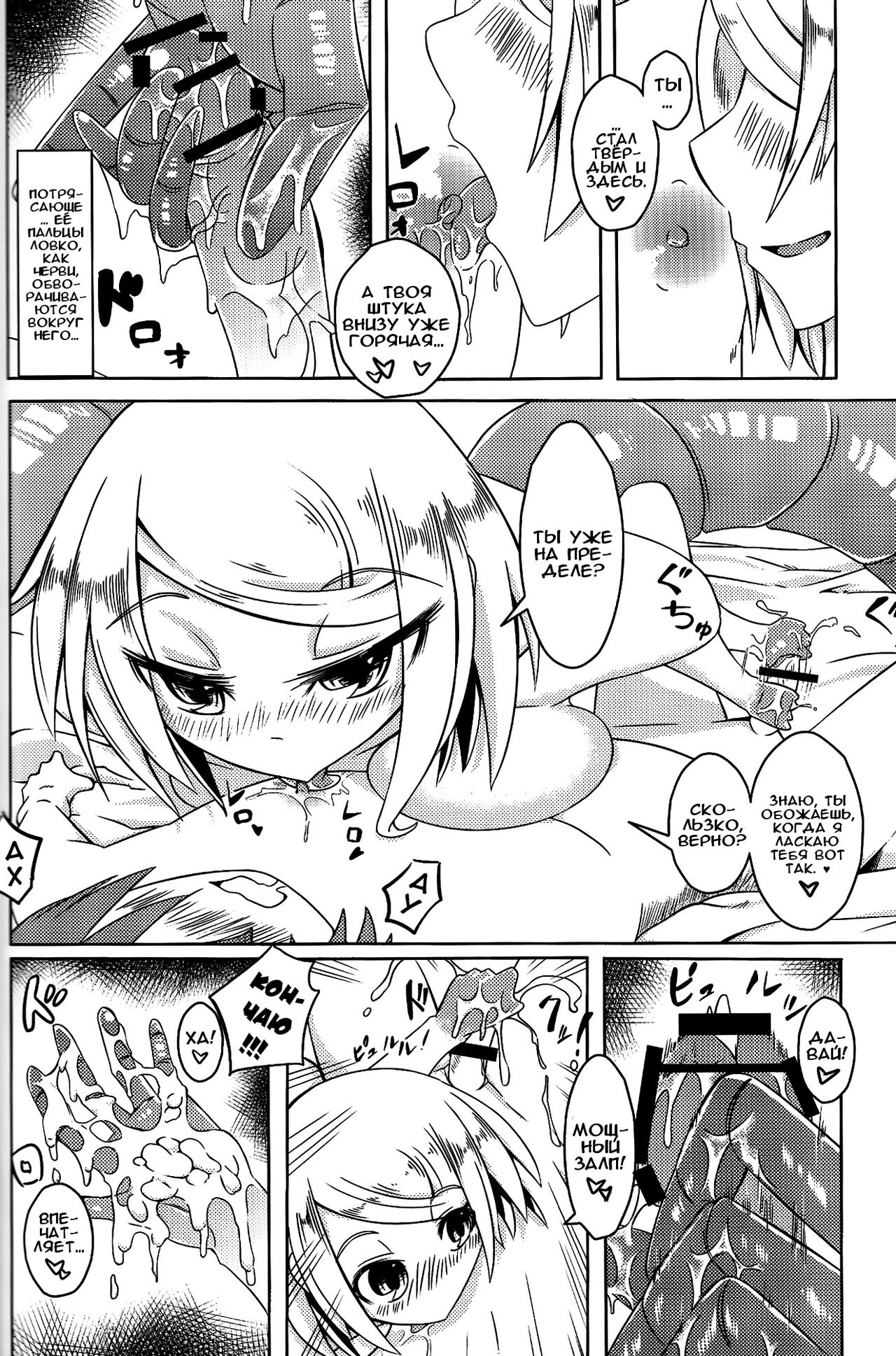 Watashi no Koibito o Shoukai Shimasu! Soushuuhen page 6 full