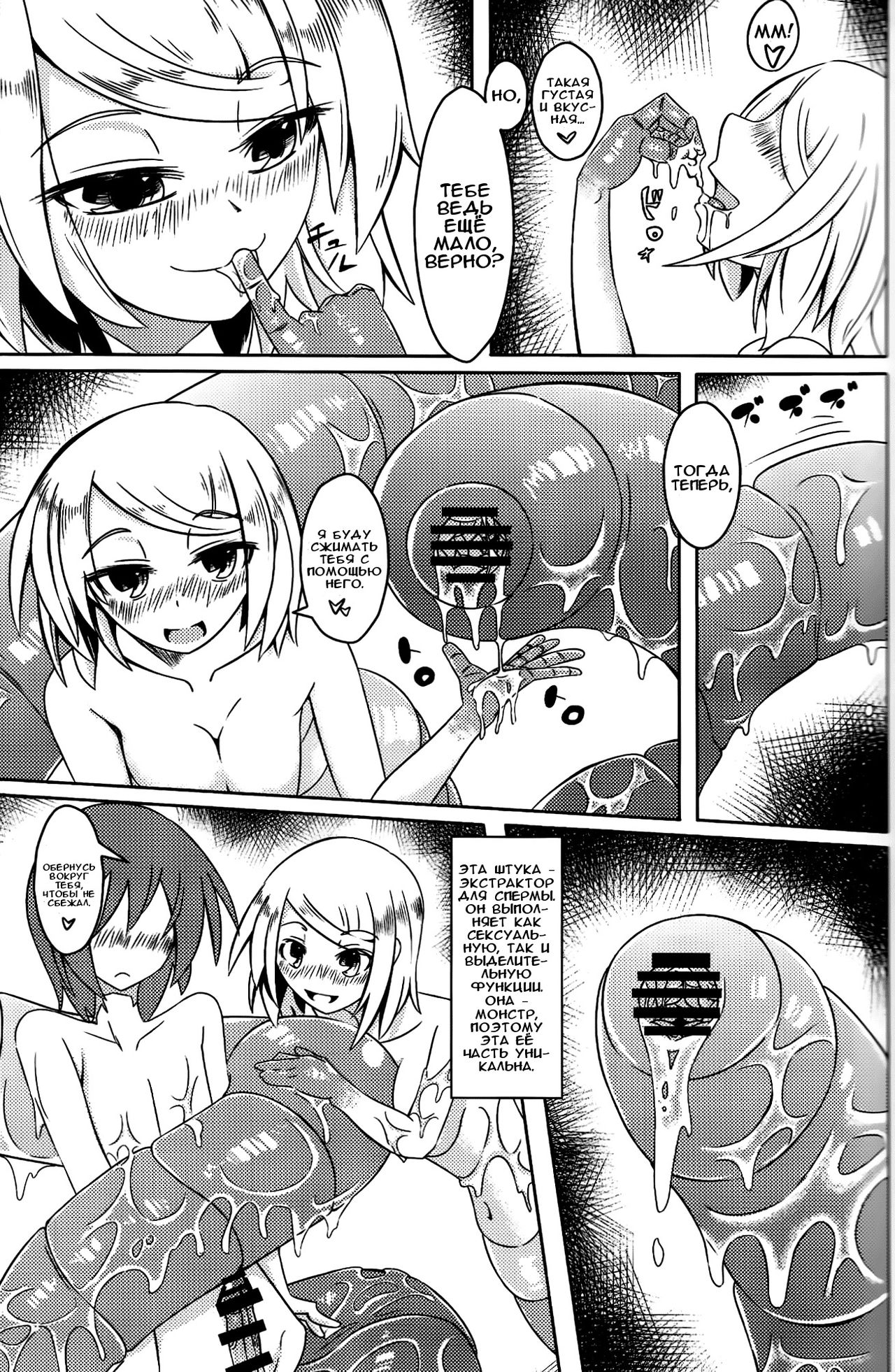 Watashi no Koibito o Shoukai Shimasu! Soushuuhen page 7 full