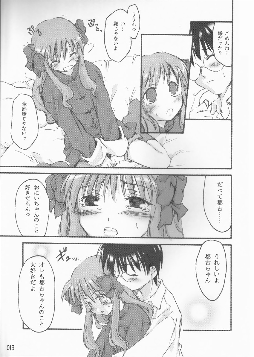 Yumeneko page 12 full