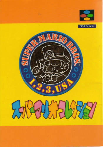 (CR15) [Circle Taihei-Tengoku (Horikawa Gorou)] Super Mario Collection (Super Mario Brothers) [Korean] [Incomplete] cover