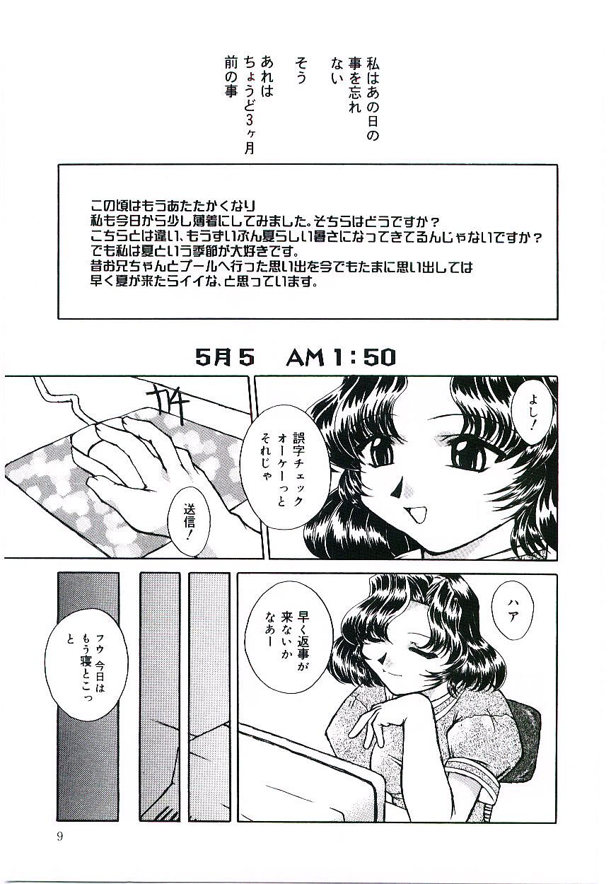 Injutsu Shinansho Sangou page 10 full